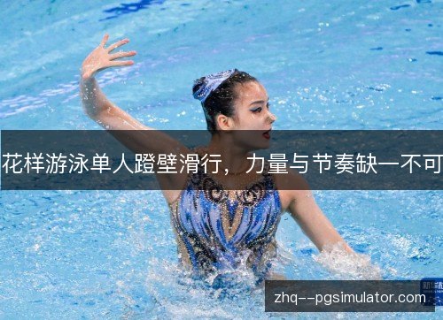 /uploads/images/20261012/hua-yang-you-yong-dan-ren-deng-bi-hua-xing-li-liang-yu-jie-zou-que-yi-bu-ke.webp